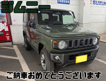 ご納車おめでとうございます！